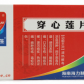 海力医生穿心莲片