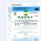 银翘解毒片
