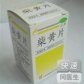 柴黄片