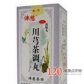 川芎茶调丸(浓缩丸)