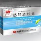 感冒清胶囊