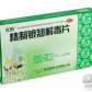 精制银翘解毒片