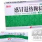 感冒退热颗粒