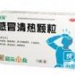 感冒退热颗粒