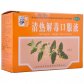 仲景(清热解毒口服液)