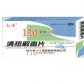 清热解毒片
