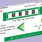 银黄胶囊