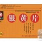 银黄片