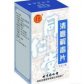 同仁堂(清瘟解毒片)