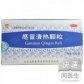感冒清热颗粒