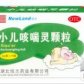 小儿咳喘灵颗粒