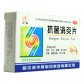 抗菌消炎片