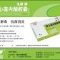 穿心莲内酯胶囊