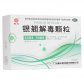 银翘解毒颗粒