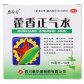 泰华堂藿香正气水