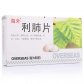 利肺片