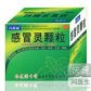 感冒灵颗粒