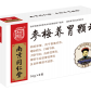 参梅养胃颗粒
