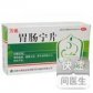 胃肠宁片