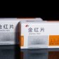 金红片