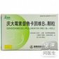 庆大霉素普鲁卡因维B12颗粒