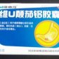 维U颠茄铝胶囊