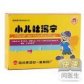 小儿吐泻宁