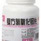 胃舒平(复方氢氧化铝片)