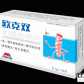 欧克双(利福昔明片)