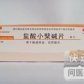 盐酸小檗碱片