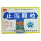 止泻颗粒