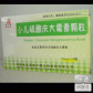 小儿硫酸庆大霉素颗粒