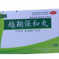 乐仁堂(越鞠保和丸)