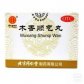 木香顺气丸(木香分气丸)