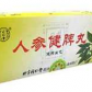 人参健脾丸