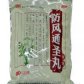 防风通圣丸