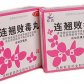 连翘败毒丸