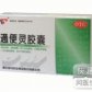 通便灵胶囊