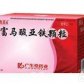 富马酸亚铁颗粒