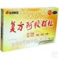 复方阿胶胶囊