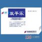 双平乐(二甲双胍格列本脲片(Ⅰ))