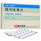 灭特尼(格列吡嗪片)