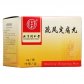 同仁堂疏风定痛丸