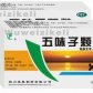 逢春五味子颗粒