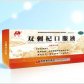 双刺杞口服液