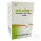 盐酸苯海索片