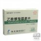 乙酰螺旋霉素片