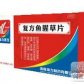 海力医生复方鱼腥草片