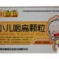 小儿咽扁颗粒