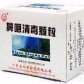 鼻咽清毒颗粒